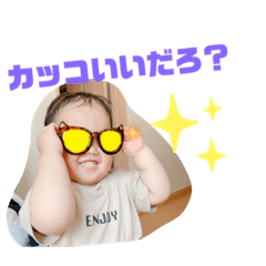 [LINEスタンプ] 癒され甥っ子スタンプ