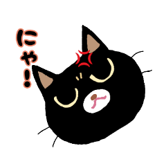 [LINEスタンプ] 黒猫しー2