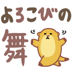 [LINEスタンプ] のびのびプレーリードッグ（でか文字）