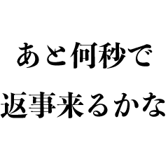 [LINEスタンプ] 気持ち悪い人【束縛・既読無視・キモい】