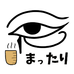 [LINEスタンプ] ザ！ホルスの目！