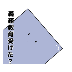 [LINEスタンプ] 煽りスタンプなのだ！！