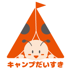 [LINEスタンプ] テントむし