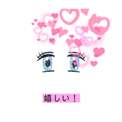 [LINEスタンプ] お目々スタンプ3