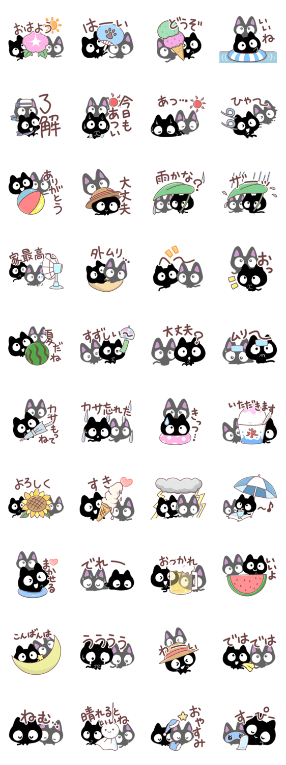 豆くろ×ちびクロのスタンプ詳細