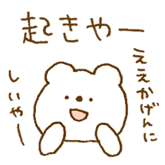 [LINEスタンプ] しろくまスタンプ。12【関西弁】