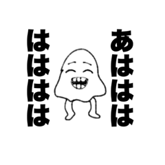 [LINEスタンプ] 足が生えたおばけ