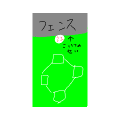 [LINEスタンプ] 野球あるある()