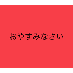 [LINEスタンプ] 塗り潰し