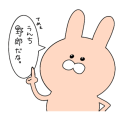 [LINEスタンプ] 本音しか言わないうさぎ。