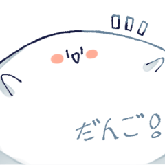 [LINEスタンプ] ムム団子