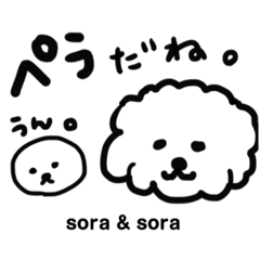 [LINEスタンプ] sora ＆ sora かわいいワンコ。そらちゃん♫