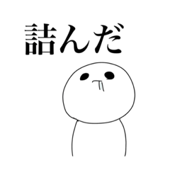 [LINEスタンプ] 雑だけど日常で使える！送れる！スタンプ！