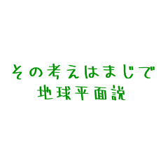 [LINEスタンプ] 独特な言い回しスタンプ