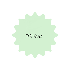 [LINEスタンプ] かわいい【あいうえお】スタンプ