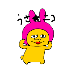 [LINEスタンプ] うさ☆ニコ