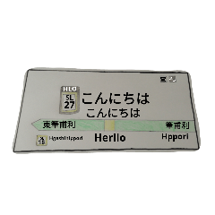 [LINEスタンプ] 押印線 各駅停車