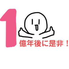 [LINEスタンプ] 笑笑わら君