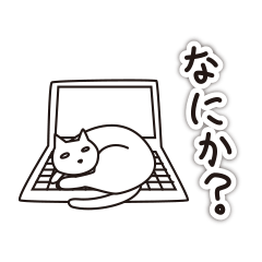[LINEスタンプ] シュールな猫のちょっとふてぶて