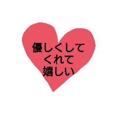 [LINEスタンプ] ハートに言葉を込めて♥♥