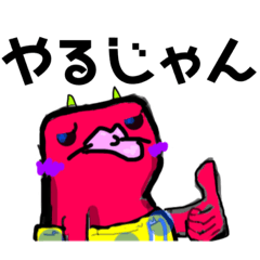 [LINEスタンプ] くちびるカエル2鬼になりまして