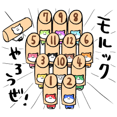 [LINEスタンプ] モルにゃんず