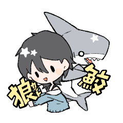 [LINEスタンプ] ウルフカット少女とサメの毎日スタンプ