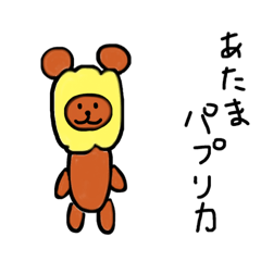 [LINEスタンプ] インスタントくま5