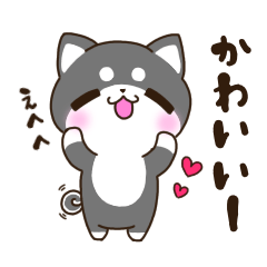 [LINEスタンプ] かわいい黒しばくんスタンプ