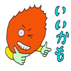 [LINEスタンプ] 使いやすいひのたまあ〜スタンプ