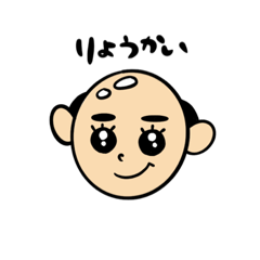 [LINEスタンプ] 幸せを呼ぶ♪かわいいおハゲさん2