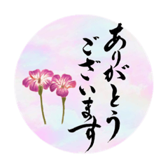 [LINEスタンプ] 大人の敬語＊筆文字＆お花シリーズ