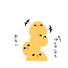 [LINEスタンプ] ひよこまんじゅう