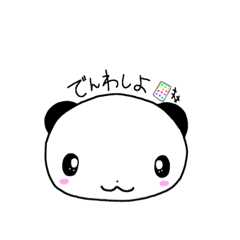 [LINEスタンプ] ぱんだ【友達】