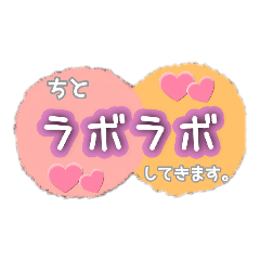 [LINEスタンプ] 退席理由色々【love】