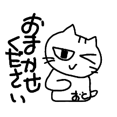 [LINEスタンプ] おとのスタ③