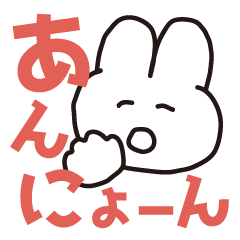 [LINEスタンプ] ぶりっこうさぎのクセつよ韓国語