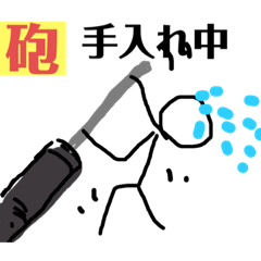 [LINEスタンプ] 小隊