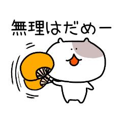 [LINEスタンプ] はむきち。まだまだ夏