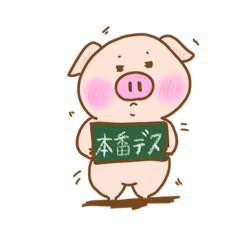 [LINEスタンプ] とんちゃん日常。