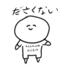 [LINEスタンプ] ださくない人スタンプ