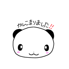 [LINEスタンプ] ぱんだ【敬語】