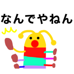 [LINEスタンプ] 神戸弁のイモムシくん
