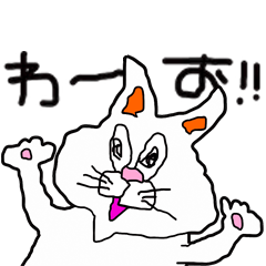 [LINEスタンプ] わーお！ねこうさぎ