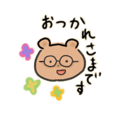 [LINEスタンプ] 眼鏡をかけた熊