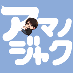 [LINEスタンプ] アマノジャクな吹き出しスタンプ 久米