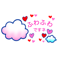 [LINEスタンプ] ふわふわ雲さん