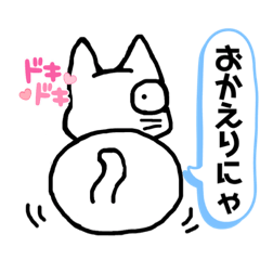 [LINEスタンプ] 日常っぽい日常猫