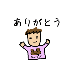 [LINEスタンプ] おとこの子のスタンプ