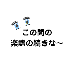 [LINEスタンプ] ガッツリ卓球人向けお箏のレッスン3